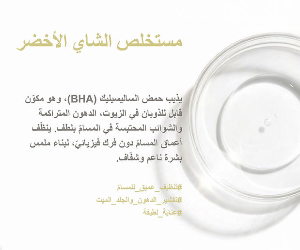 AR_Botanica Cleanser Radiance_Detail Page_1-14.jpg