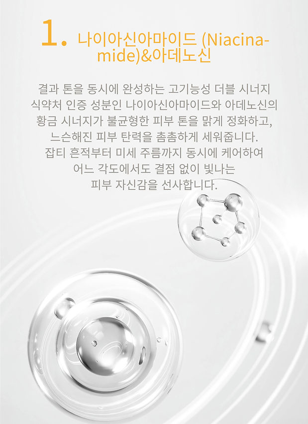 ENG_Botanica Radiance Serum_1-09.jpg