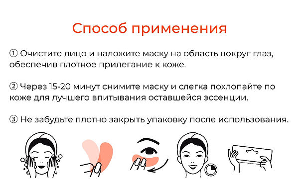 eye patch vitamin detail page ru-16.jpg