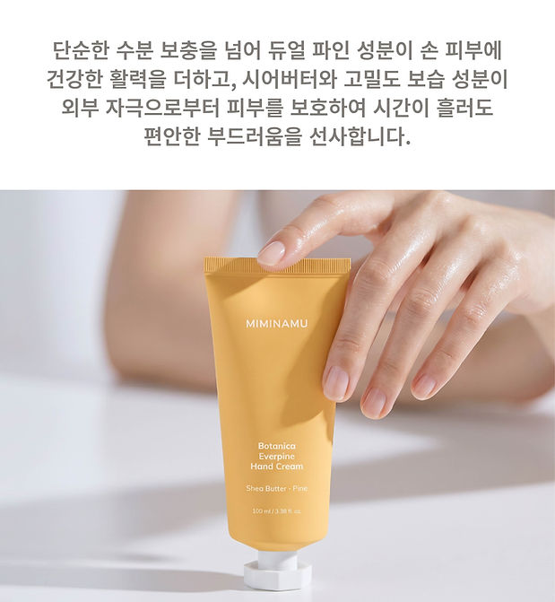 KR_Botanica Hand Cream_Everpine_Detail Page_1-05.jpg