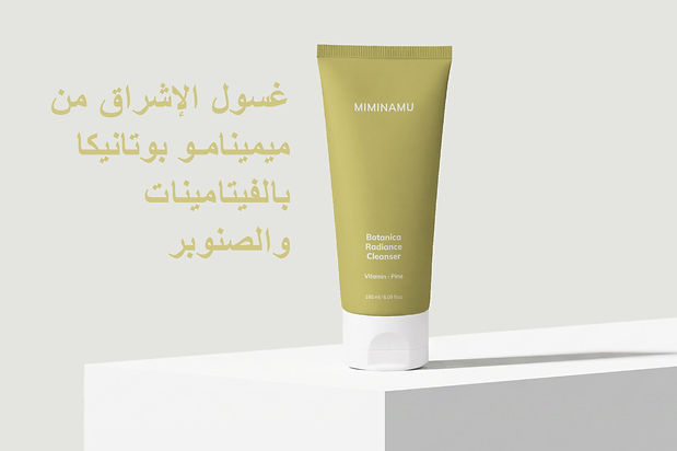 AR_Botanica Cleanser Radiance_Detail Page_1-01.jpg
