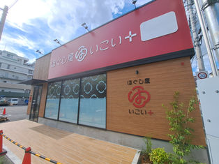 西青木新店舗外装