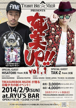 奄美UP!! vol,1