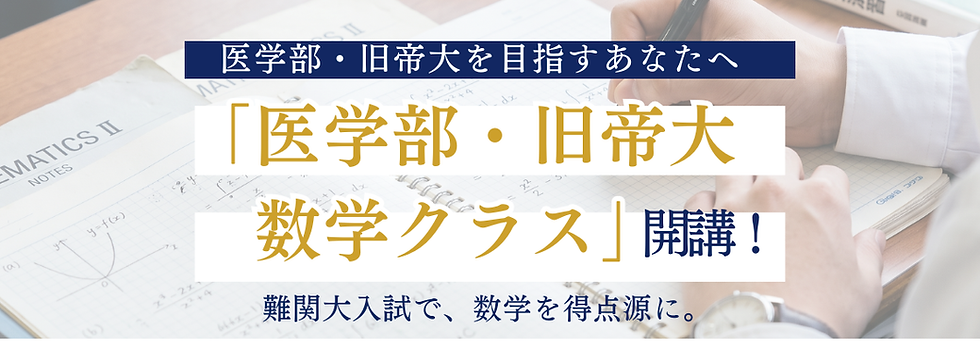 守谷校 HPバナーのコピー.png