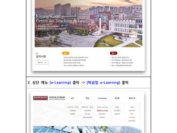 [공지] 폭력예방교육 수강 메뉴얼