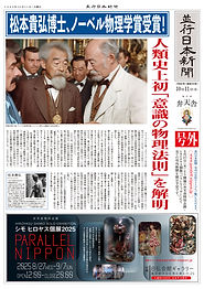 弁天舎特別企画「シモヒロヤス個展20025・PARALLEL- NIPPON(パラレルニッポン)