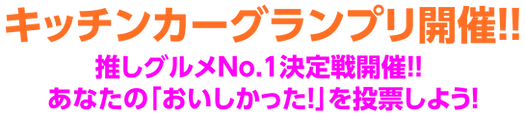 クラシド2026