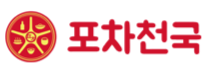12포차천국_edited.png