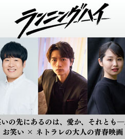 【出演情報&告知】映画『ランニングハイ』にクリアクトから多数出演!クラウドファンディングも実施中!