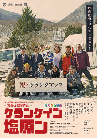 札幌国際短編映画祭に入選!