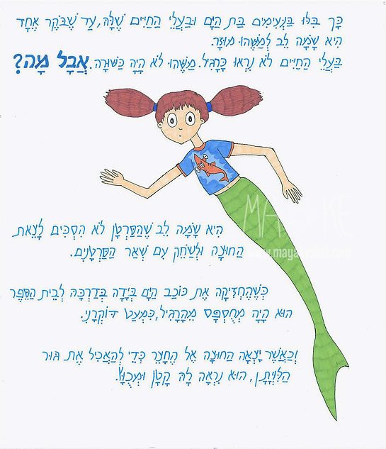 Bat Yam 2_edited.jpg