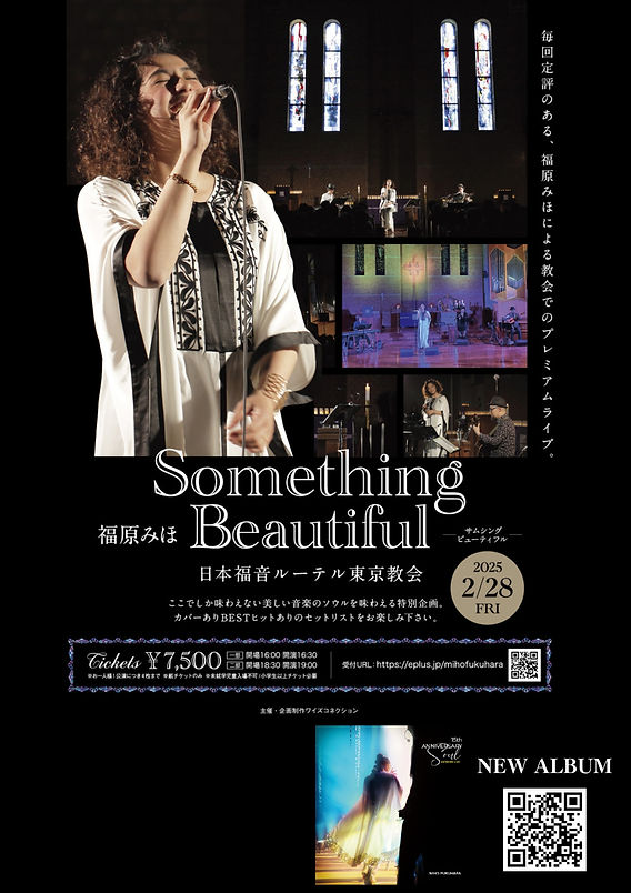 2月28日Something Beautiful新大久保ルーテル教会ライブ