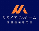 船橋市んの外壁塗装専門店リライアブルホーム.png