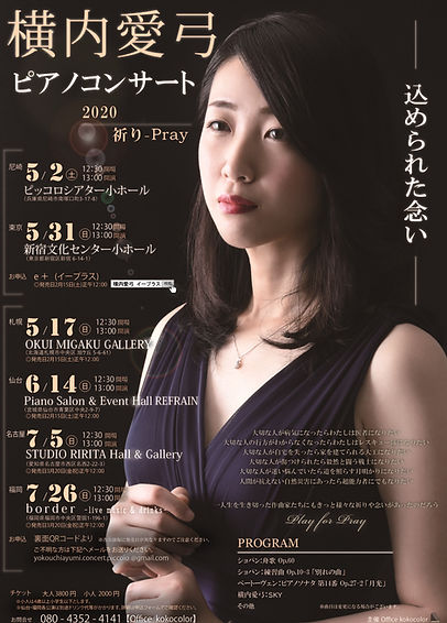 最終稿祈りフライヤー表 (1).jpg