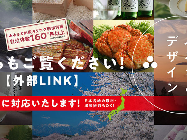 furusato_head_link.jpg