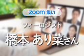オーストラリアでの3年間の体験をシェアする会
～2年目、田舎でのファームジョブと、旅行で好きになったタスマニアに住んでみた編～