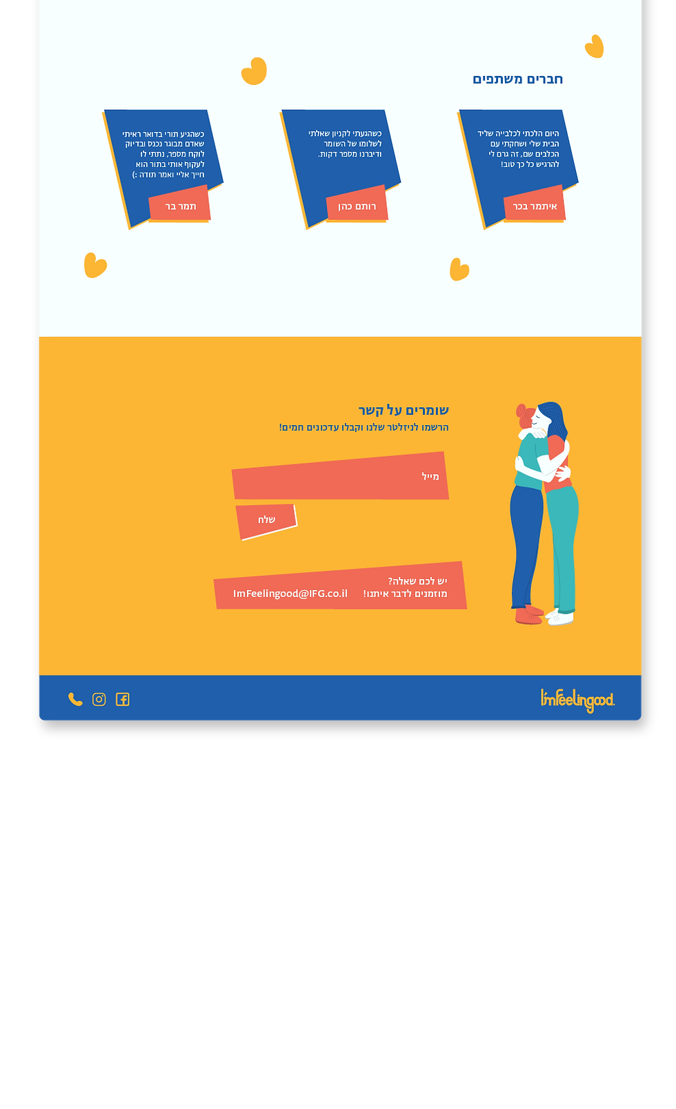 אתר אינטרנט I'm Feeling Good_edited.png