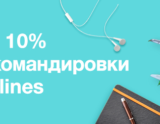 S7 Airlines окажет помощь предпринимателям-членам системы ТПП РФ