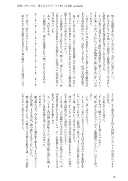恋煩い＿サンプル_imgs-0002