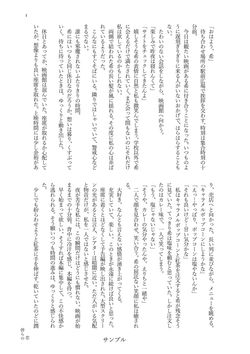 傍らの恋_サンプル_01