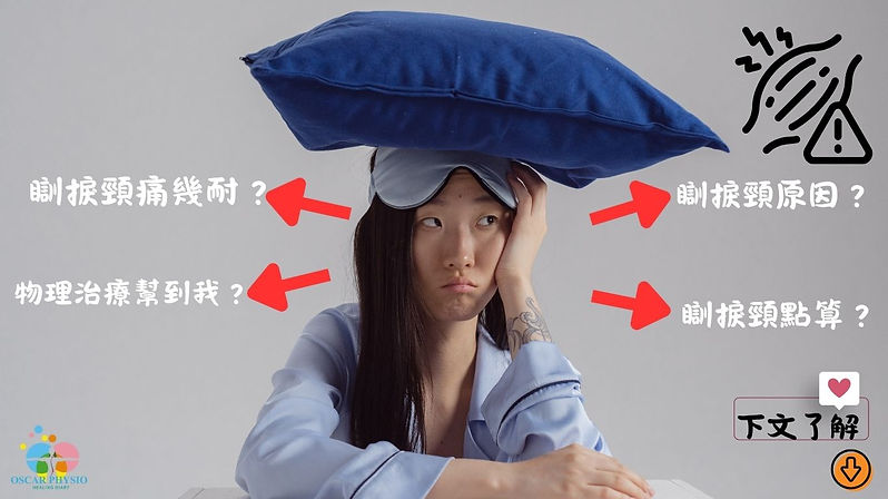 wry neck causes.jpg