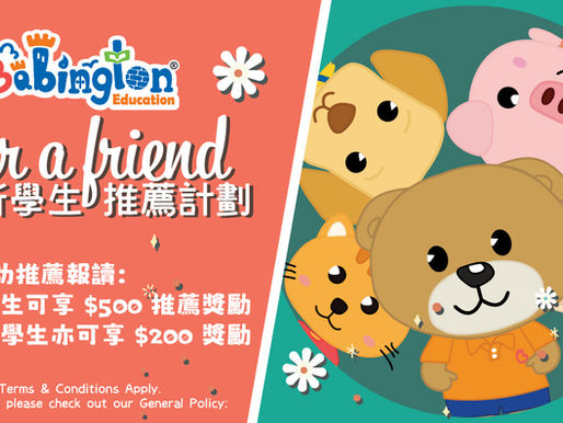 Babington Referral Programme 2.0!「升級學生推薦計劃」!