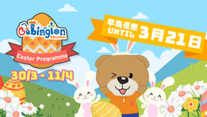 2026 Babington Easter programme