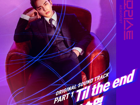 tvN 드라마 메모리스트 OST Part1 이승열 'Til the end' - 2020.04.02