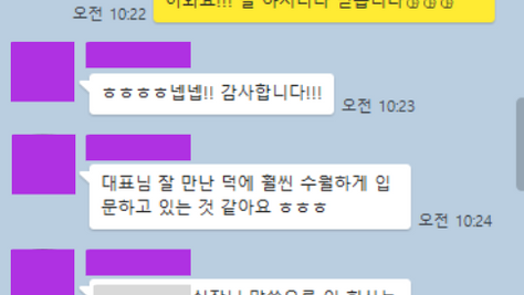 훈훈한 입문 후기(feat. 초롱이 님)