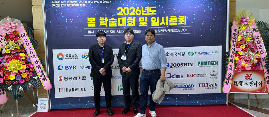 2026 Korea Concrete Institute spring academic conference