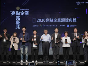 aetherAI wins 2020 TAIPEI Prominent Enterprise Award