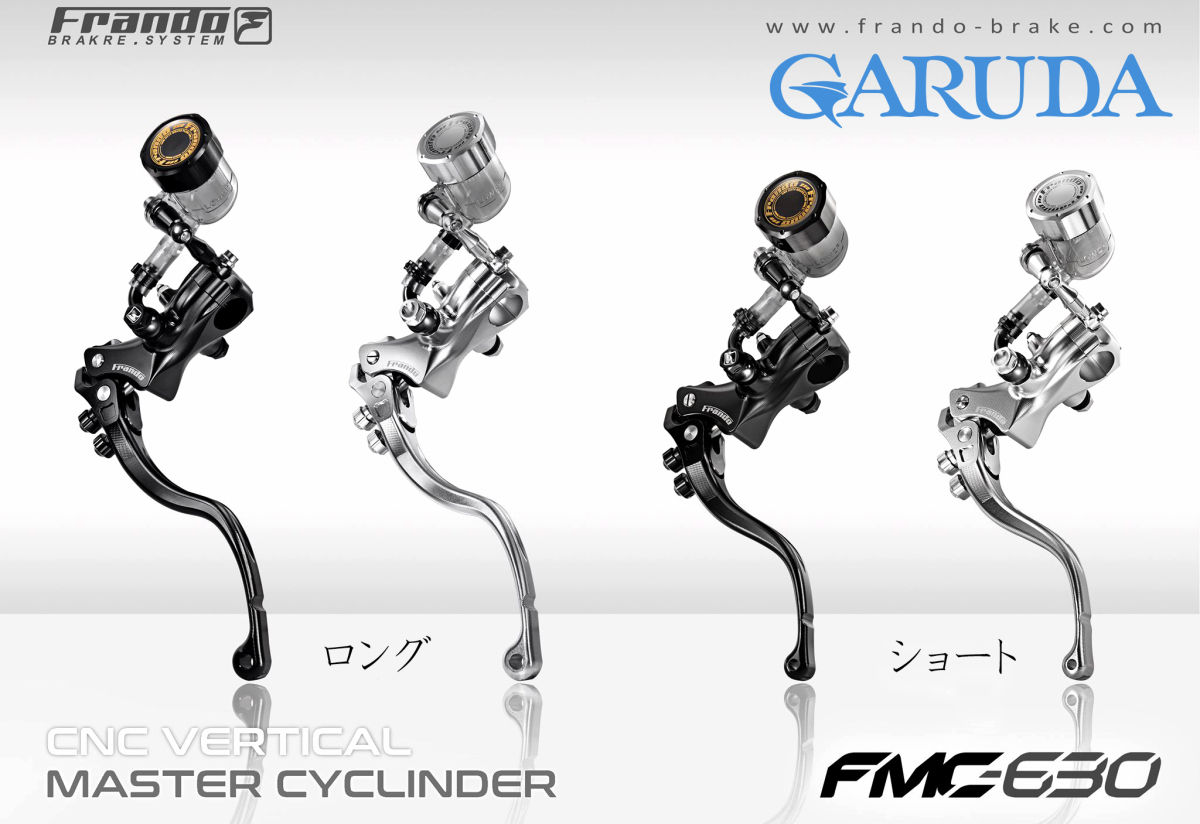 Frando FMC-630 CNC・ラジアルマスターシリンダー【右側＊ブレーキ】【フランド】