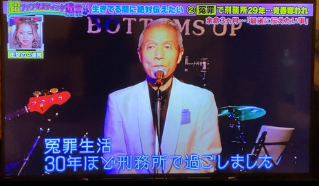 超ファンタスティック遺言