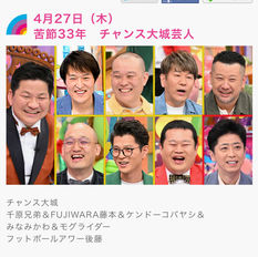 アメトーーク