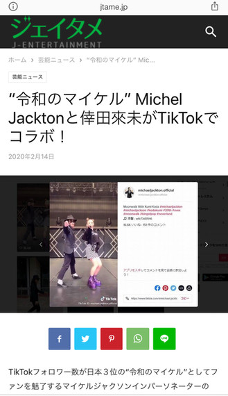J-ENTERTAINMENT マイケル・ジャクトン&倖田來未 コラボ.jpeg