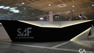 SAF SBS Awards Festival