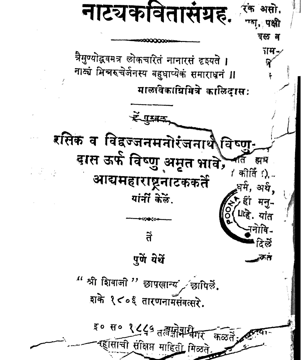 Notes on Dramaturgy in India: 1 
