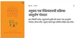 बिलोरी जर्नल मधे प्रकाशित मुलाखत (मराठी)