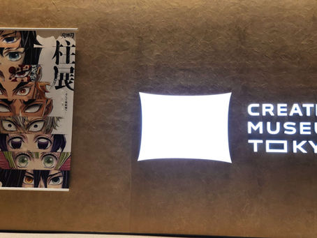 アニメ「鬼滅の刃」柱展 内覧会