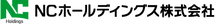 NCホールディングスロゴ.png