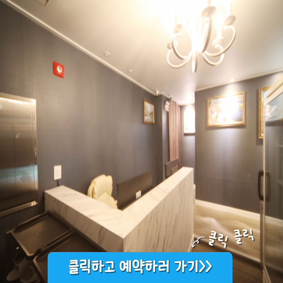 대구 각산동 쿠쿠테라피