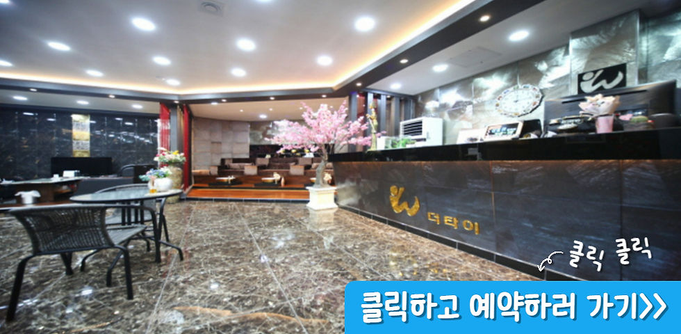 청주 서원구 더타이