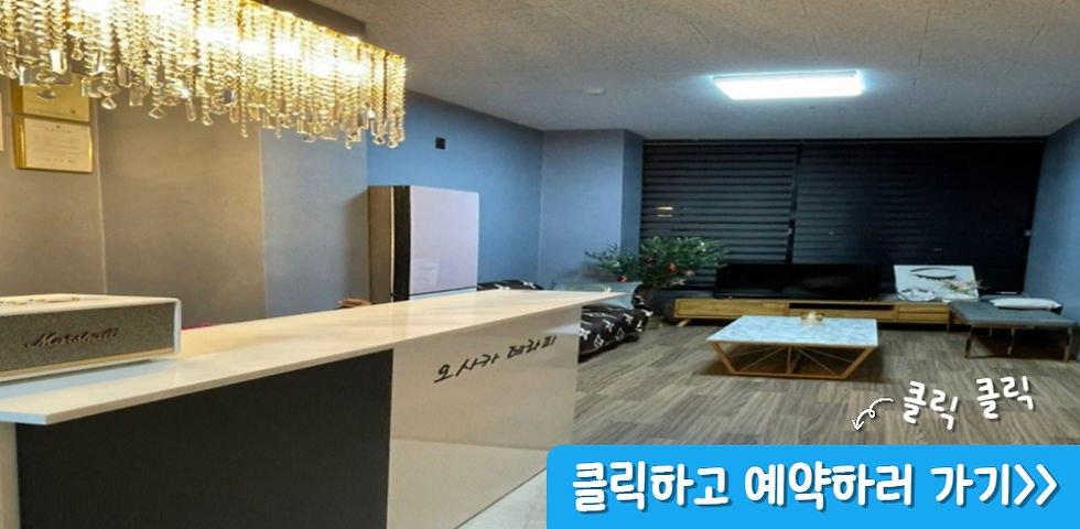 원주 반곡동 오사카스웨디시