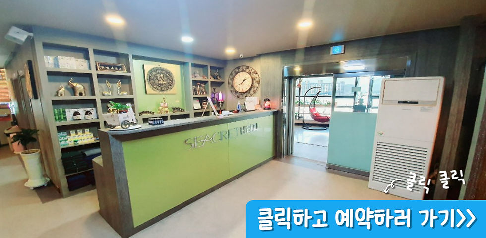 김천 마사지 시크릿테라피