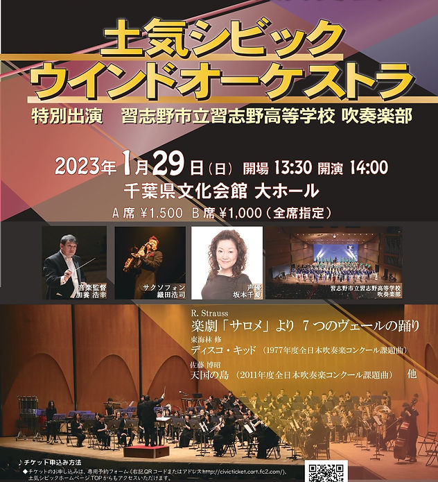 第29回定期演奏会チケット情報