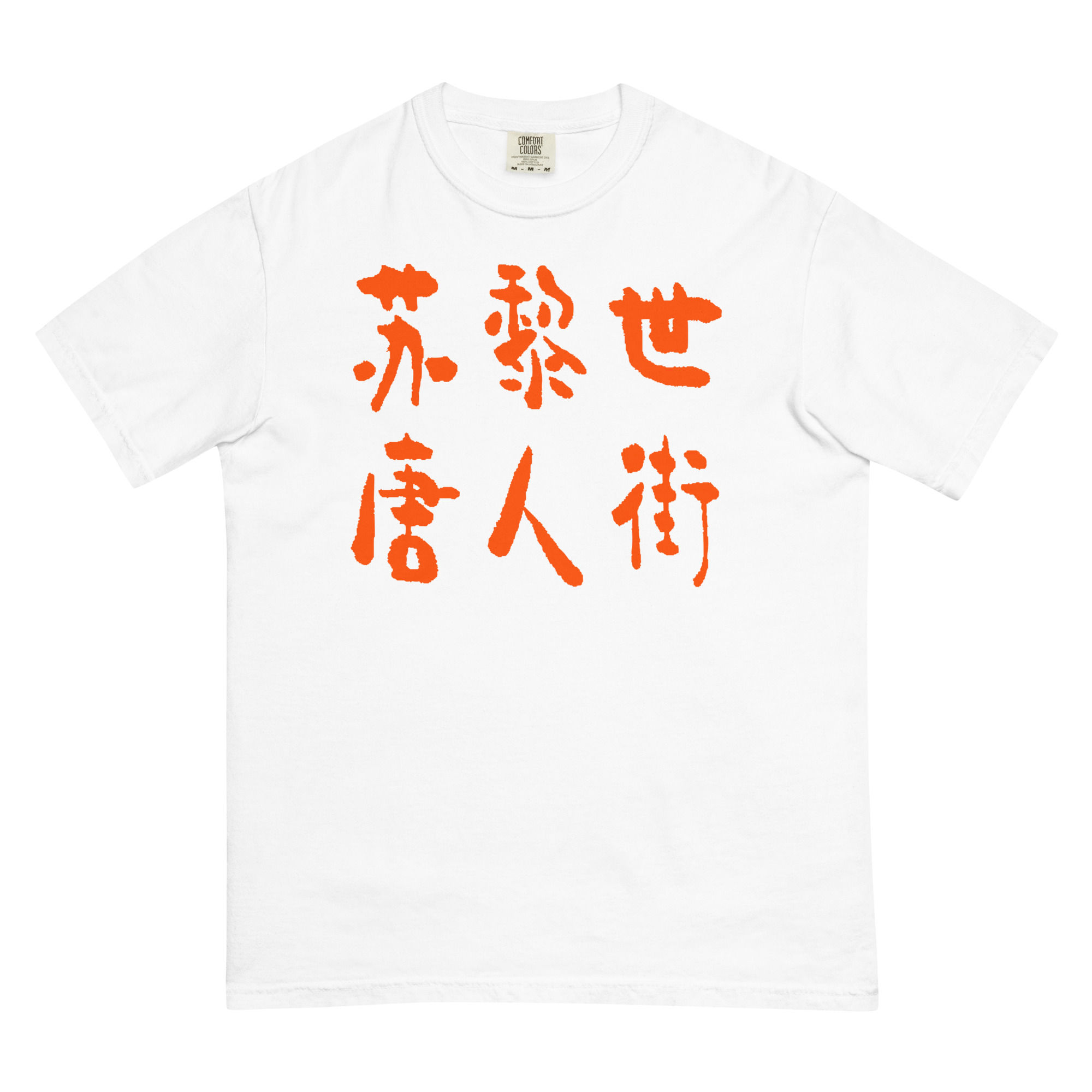 Zurich Chinatown Unisex T-Shirt
