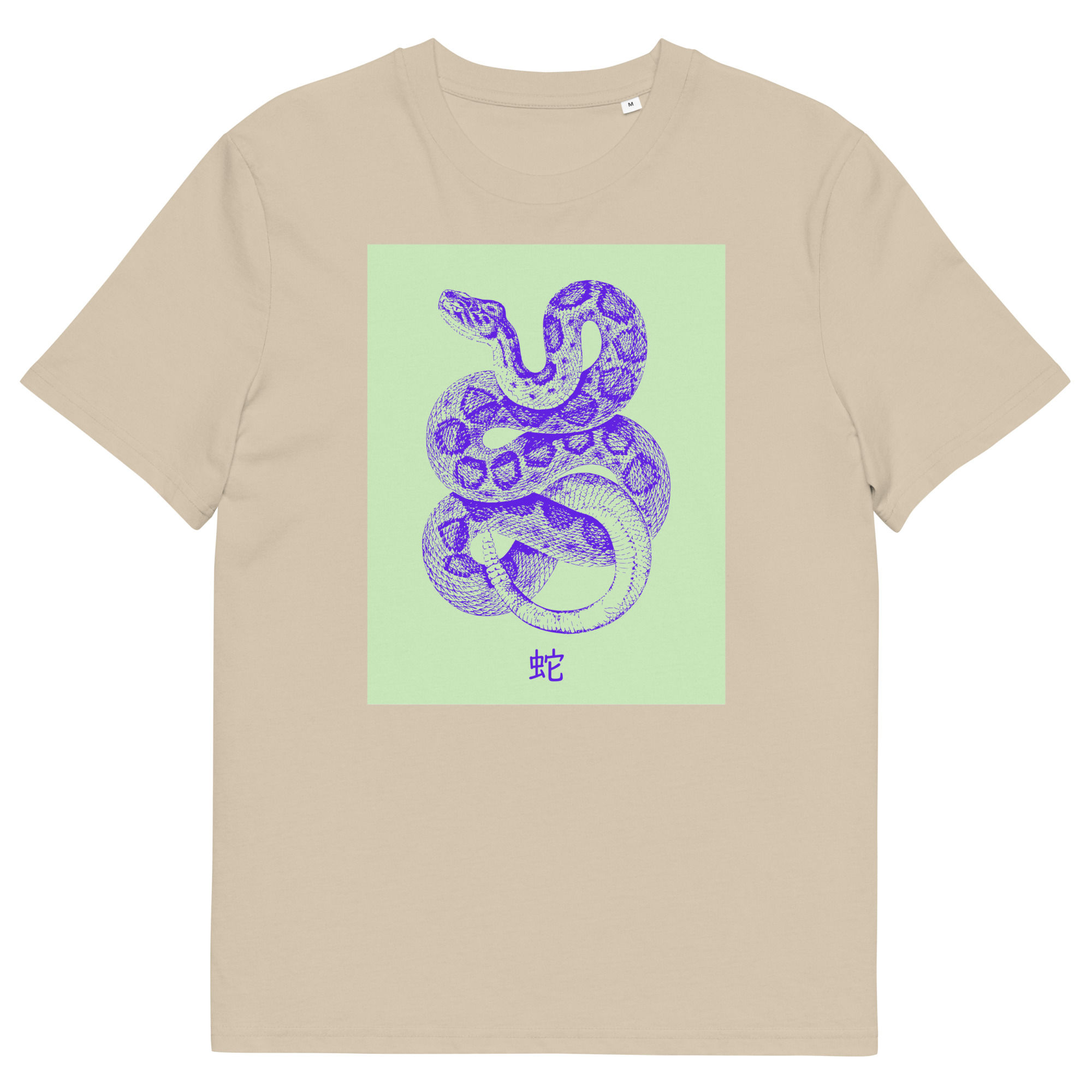 Year of the Snake Unisex Organic Cotton T-shirt