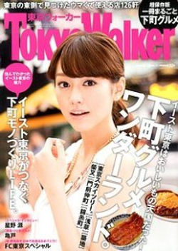 『Tokyo Walker』