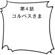 4吹き出し.png