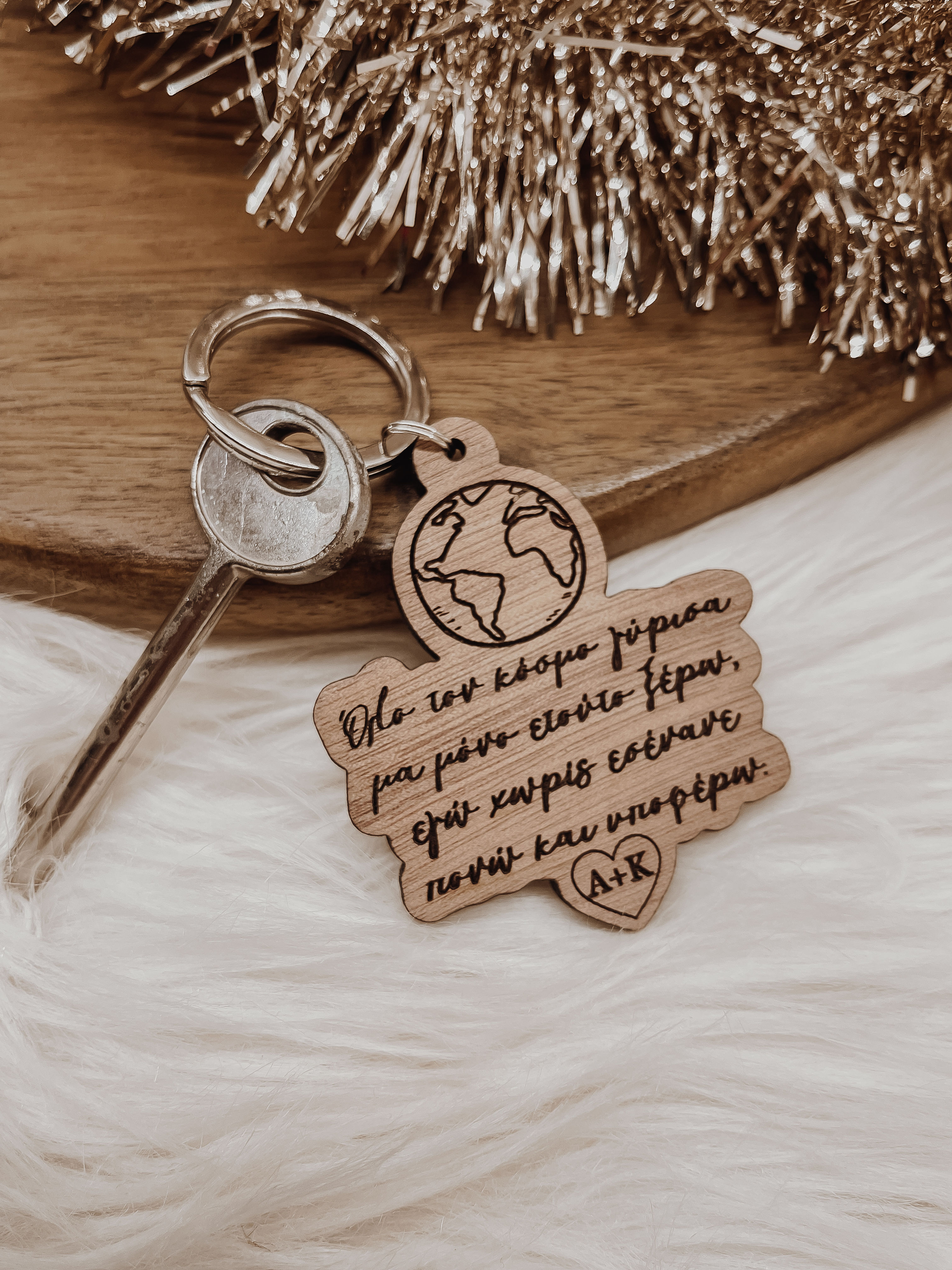 Μπρελόκ My World